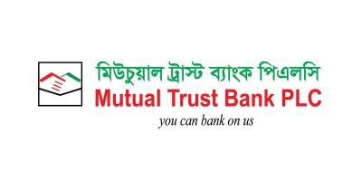 চাকরি দিচ্ছে মিউচুয়াল ট্রাস্ট ব্যাংক